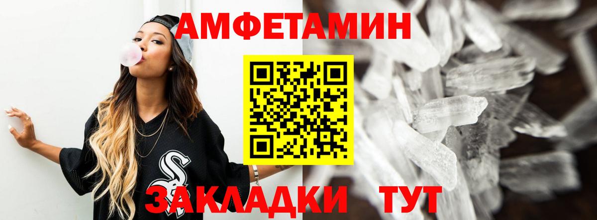 Югорск  АМФЕТАМИН Розовый  АМФ  Вход с VPN 