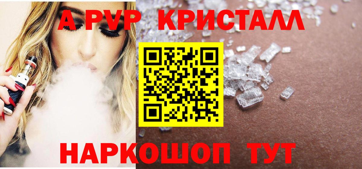 А ПВП СК КРИС  APVP  APVP кристаллы  Вход с VPN  Югорск  где найти наркотики  Альфа ПВП крисы CK 