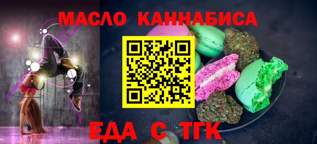 Печенье с ТГК марихуана Югорск
