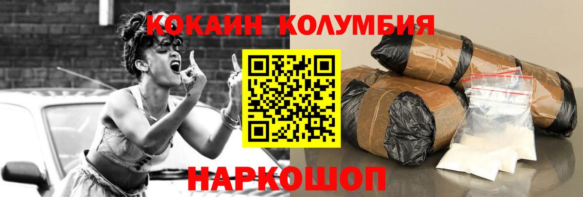 Югорск  Cocaine Columbia  Cocaine 98%  Вход с VPN 