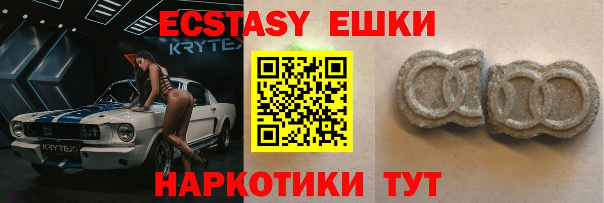 Ecstasy  Ecstasy DUBAI  Вход с VPN  Югорск 