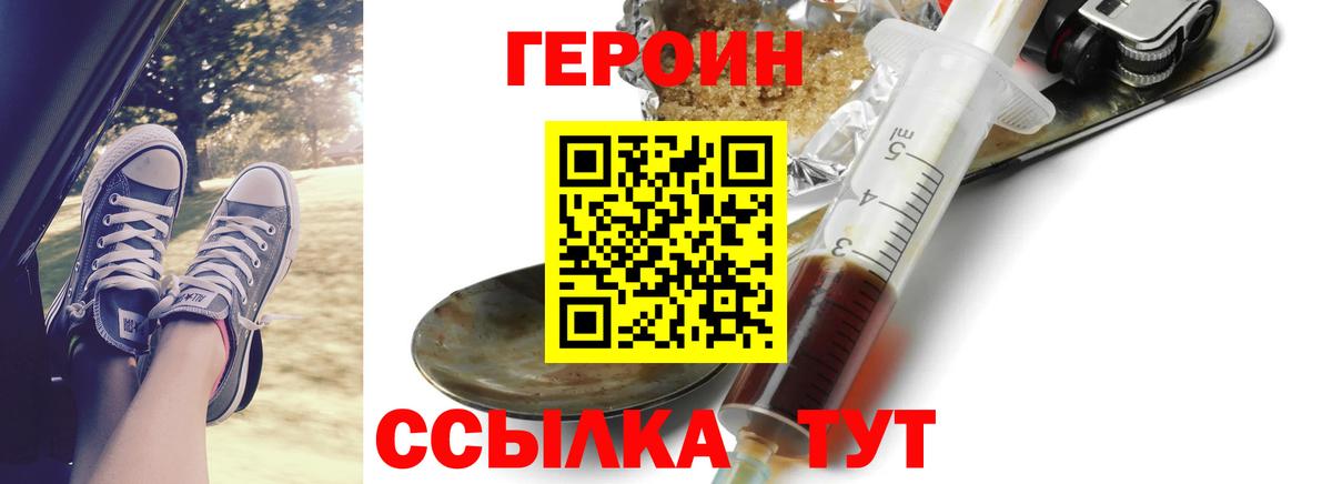 Югорск  Героин VHQ  Вход с VPN 