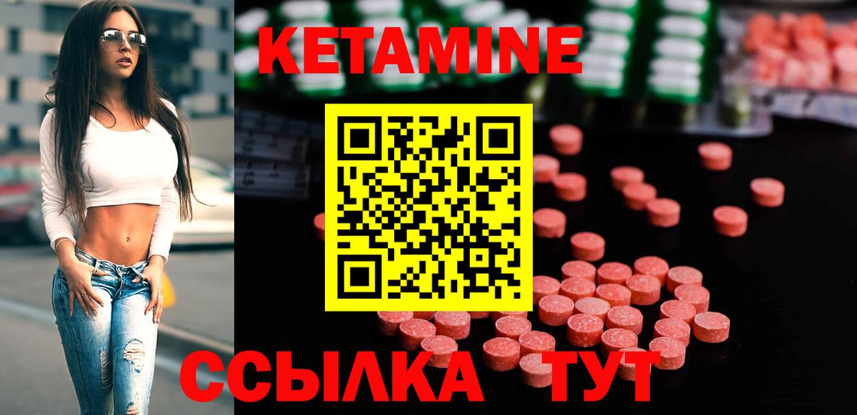 КЕТАМИН VHQ  Вход с VPN  Югорск 