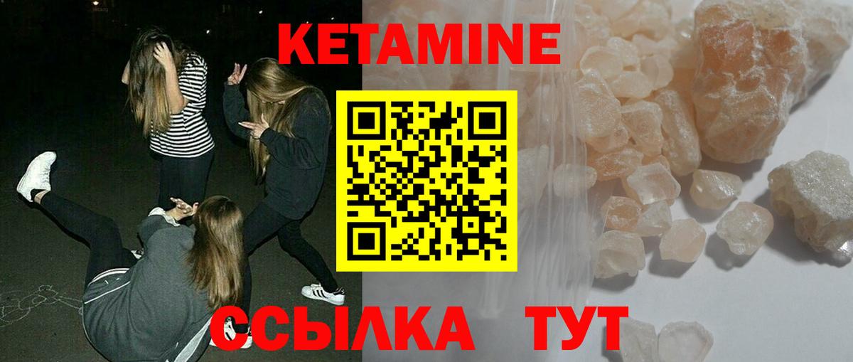 Кетамин ketamine Югорск