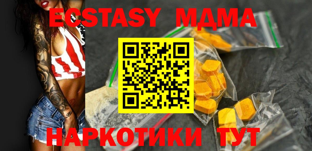 Югорск  MDMA кристаллы  МДМА Molly  МДМА  Вход с VPN 