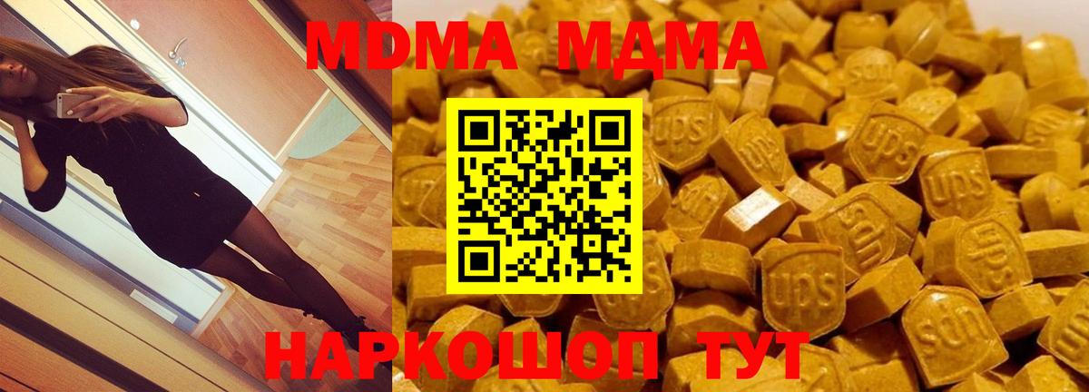 МДМА Molly Югорск
