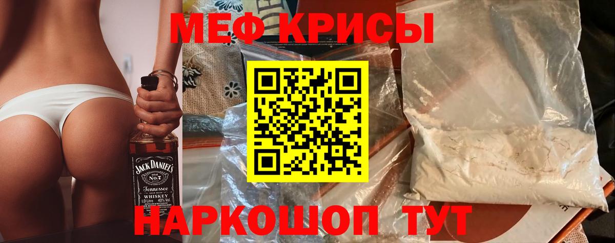Югорск  Меф мяу мяу  Вход с VPN  Мефедрон  Меф VHQ 