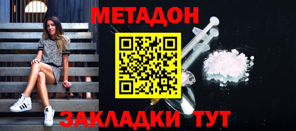 Метадон methadone  Метадон белоснежный  Югорск  Вход с VPN 