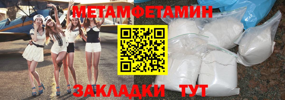 Метамфетамин Декстрометамфетамин 99.9% Югорск