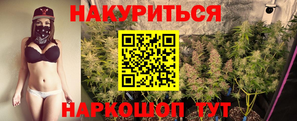 Каннабис ГИДРОПОН Югорск